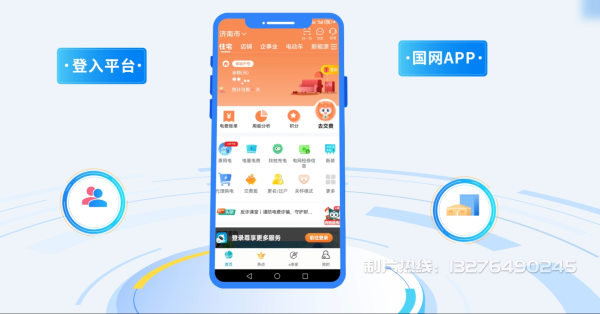 泽库县电力供需平台MG动画制作_电力系统可视化动画设计_智慧电网数字化宣传动画_电网科普动画_